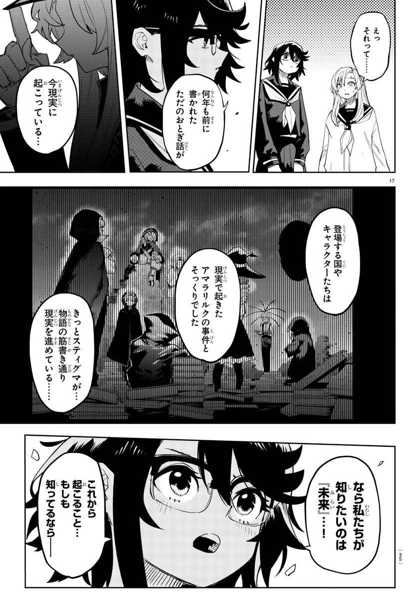 SHY - raw - Chapter 200 - https://jpdd.ccdd.to/JPDD/shy/253337/ncfsclzkagm.jpg