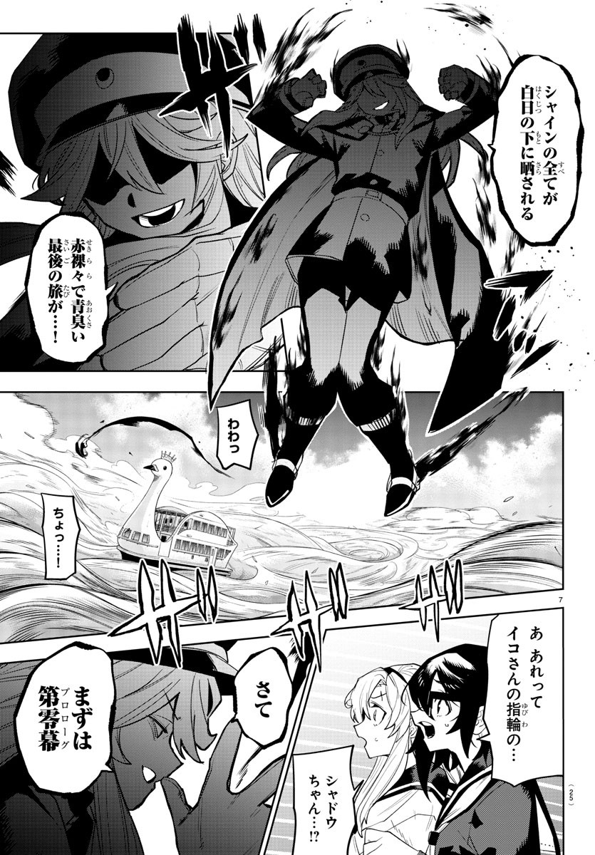 SHY - raw - Chapter 200 - https://jpdd.ccdd.to/JPDD/shy/253337/ngsrhmxugws.jpg