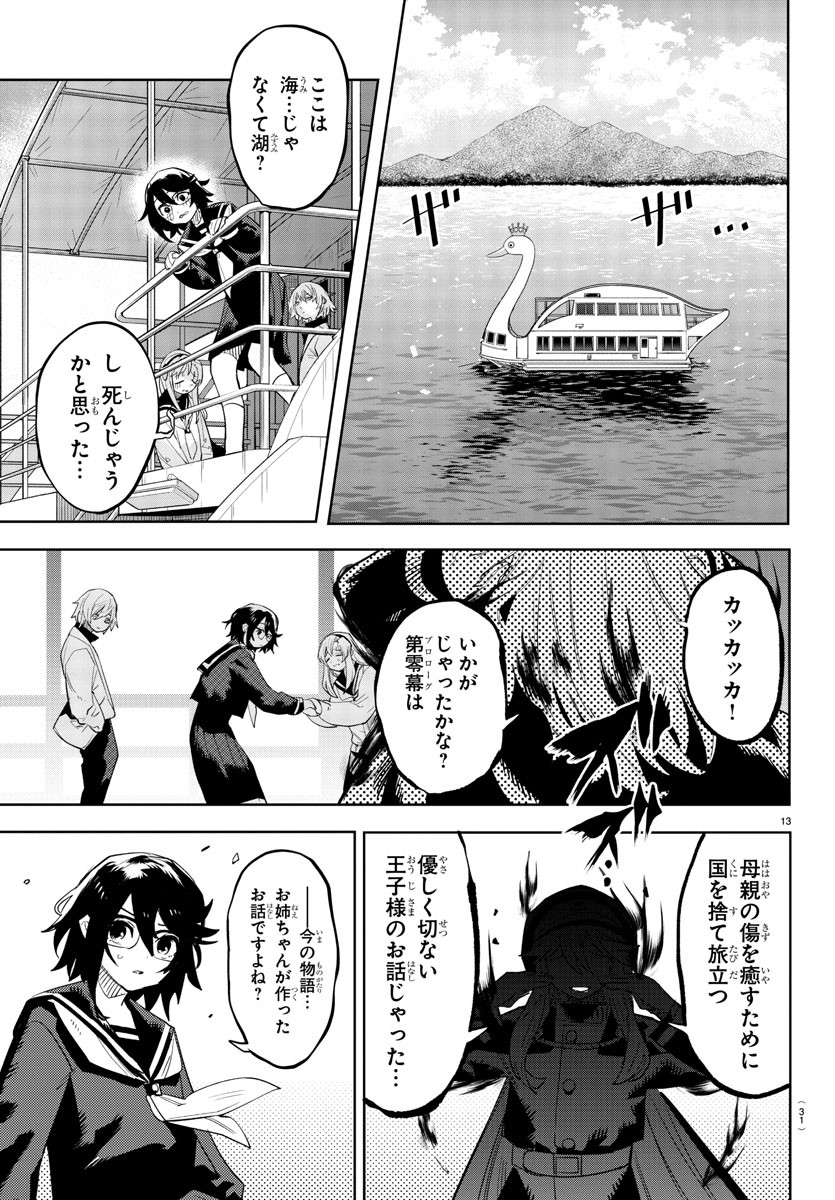 SHY - raw - Chapter 200 - https://jpdd.ccdd.to/JPDD/shy/253337/pi2ivlio3d4.jpg