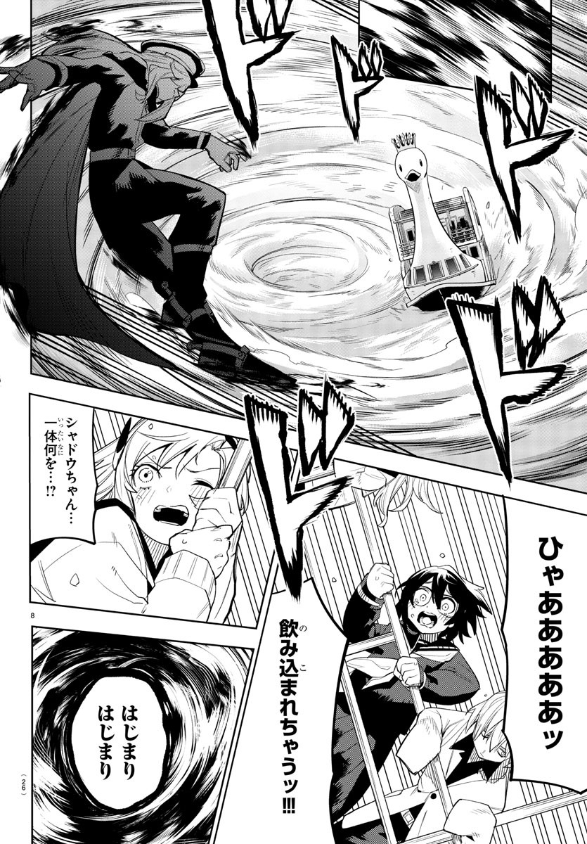 SHY - raw - Chapter 200 - https://jpdd.ccdd.to/JPDD/shy/253337/s1jimmwv1zo.jpg