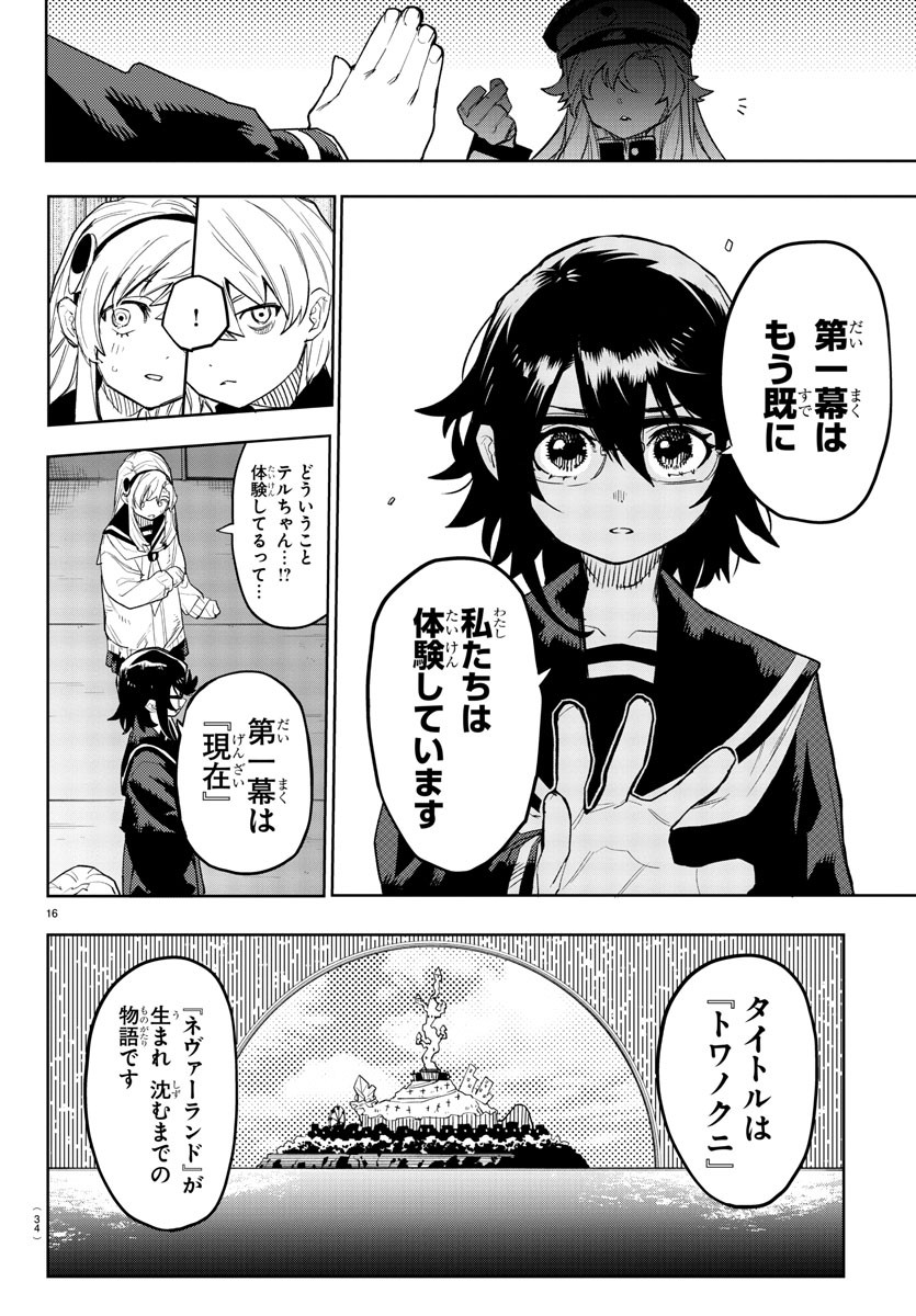 SHY - raw - Chapter 200 - https://jpdd.ccdd.to/JPDD/shy/253337/scysg3ldp0k.jpg