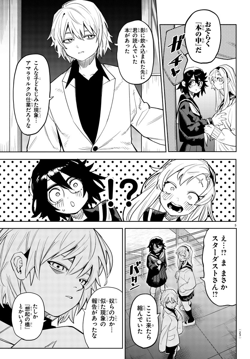 SHY - raw - Chapter 200 - https://jpdd.ccdd.to/JPDD/shy/253337/ua2oxhed5ts.jpg