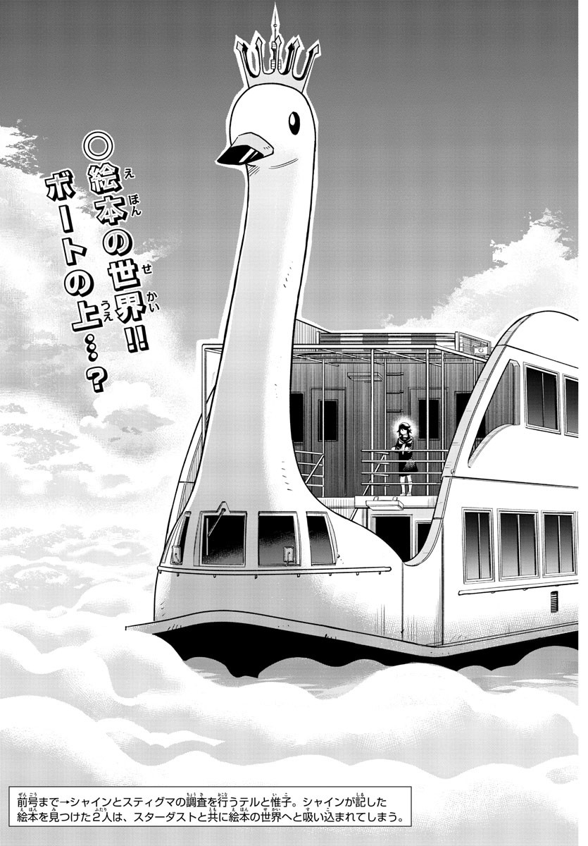 SHY - raw - Chapter 200 - https://jpdd.ccdd.to/JPDD/shy/253337/ypp5g2p1k0f.jpg