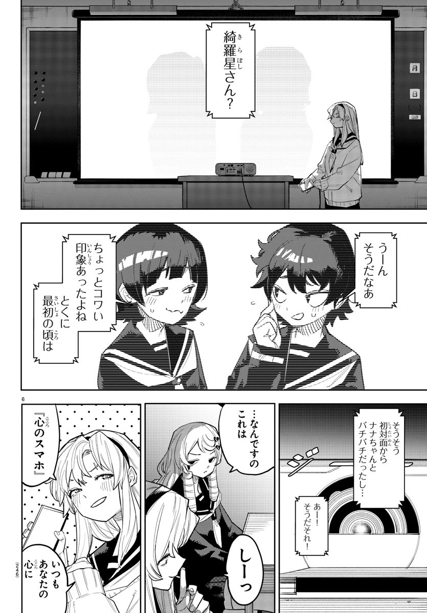 SHY - raw - Chapter 254 - https://jpdd.ccdd.to/JPDD/shy/2540000/1y5ofcrktwq.jpg