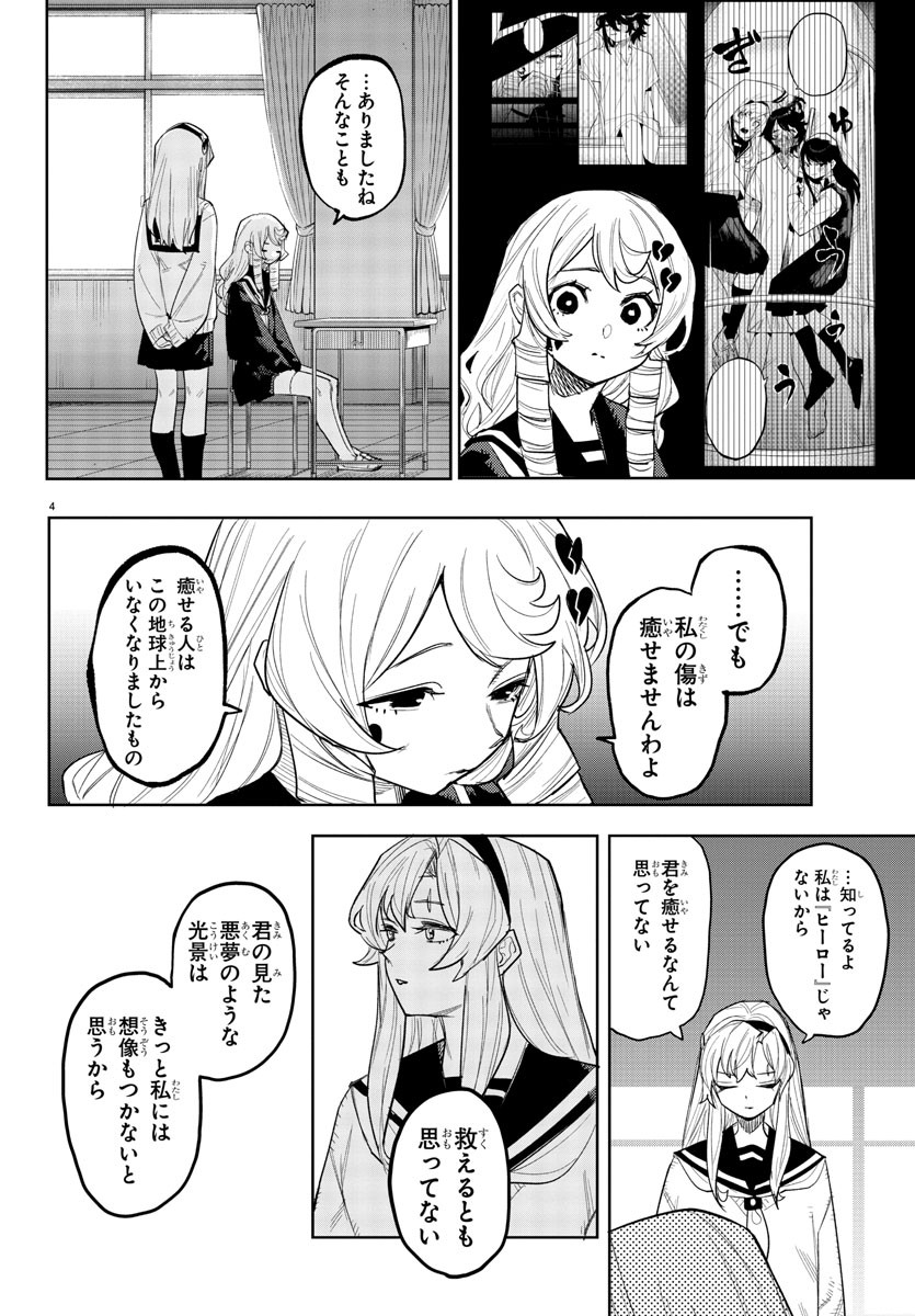 SHY - raw - Chapter 254 - https://jpdd.ccdd.to/JPDD/shy/2540000/d4josfqtnph.jpg