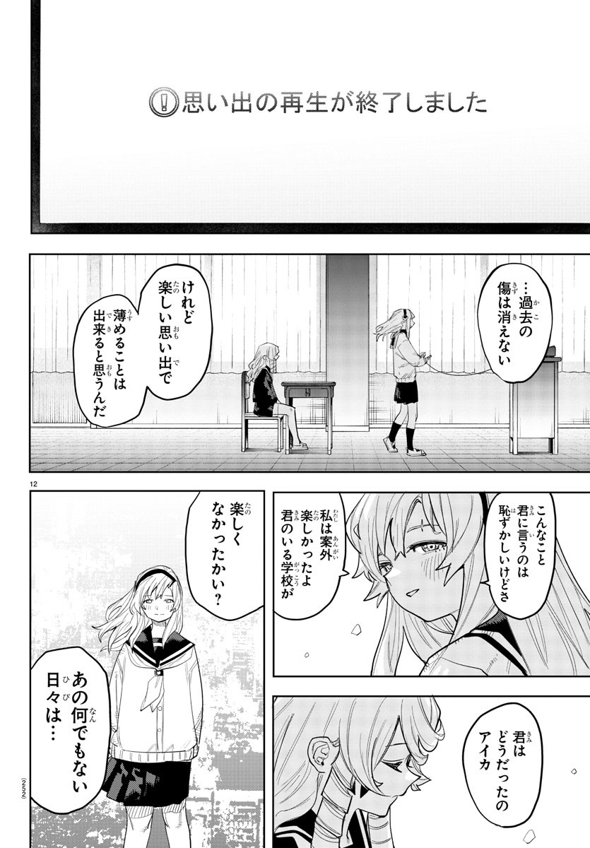 SHY - raw - Chapter 254 - https://jpdd.ccdd.to/JPDD/shy/2540000/ft1lrepdg25.jpg