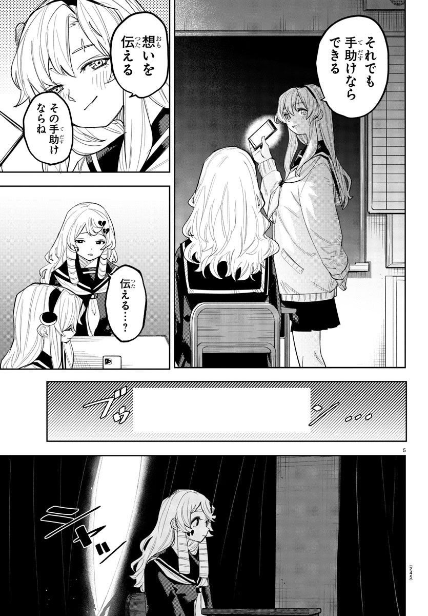 SHY - raw - Chapter 254 - https://jpdd.ccdd.to/JPDD/shy/2540000/htmdfsnc1f1.jpg