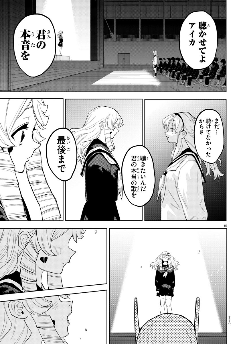 SHY - raw - Chapter 254 - https://jpdd.ccdd.to/JPDD/shy/2540000/ivxetqef3yk.jpg