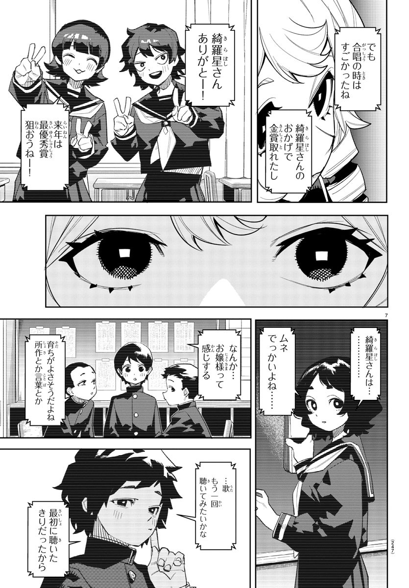 SHY - raw - Chapter 254 - https://jpdd.ccdd.to/JPDD/shy/2540000/iy1r1yzdbpm.jpg