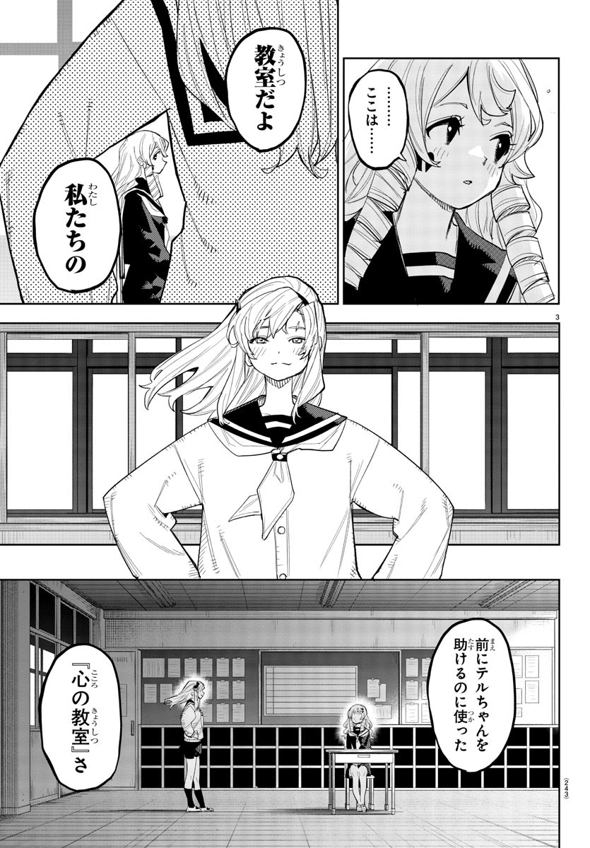 SHY - raw - Chapter 254 - https://jpdd.ccdd.to/JPDD/shy/2540000/kcpp1cotv0t.jpg