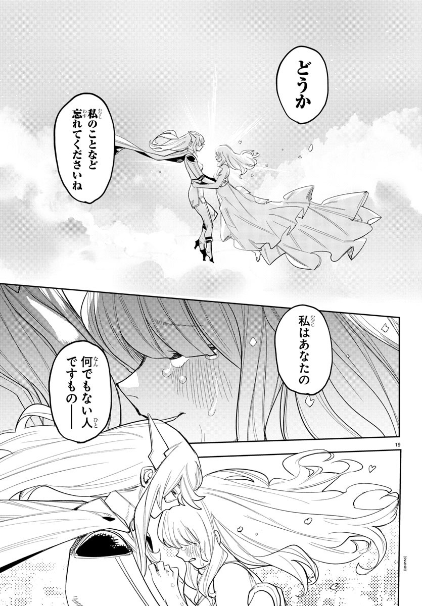 SHY - raw - Chapter 254 - https://jpdd.ccdd.to/JPDD/shy/2540000/n0tmi15wypt.jpg