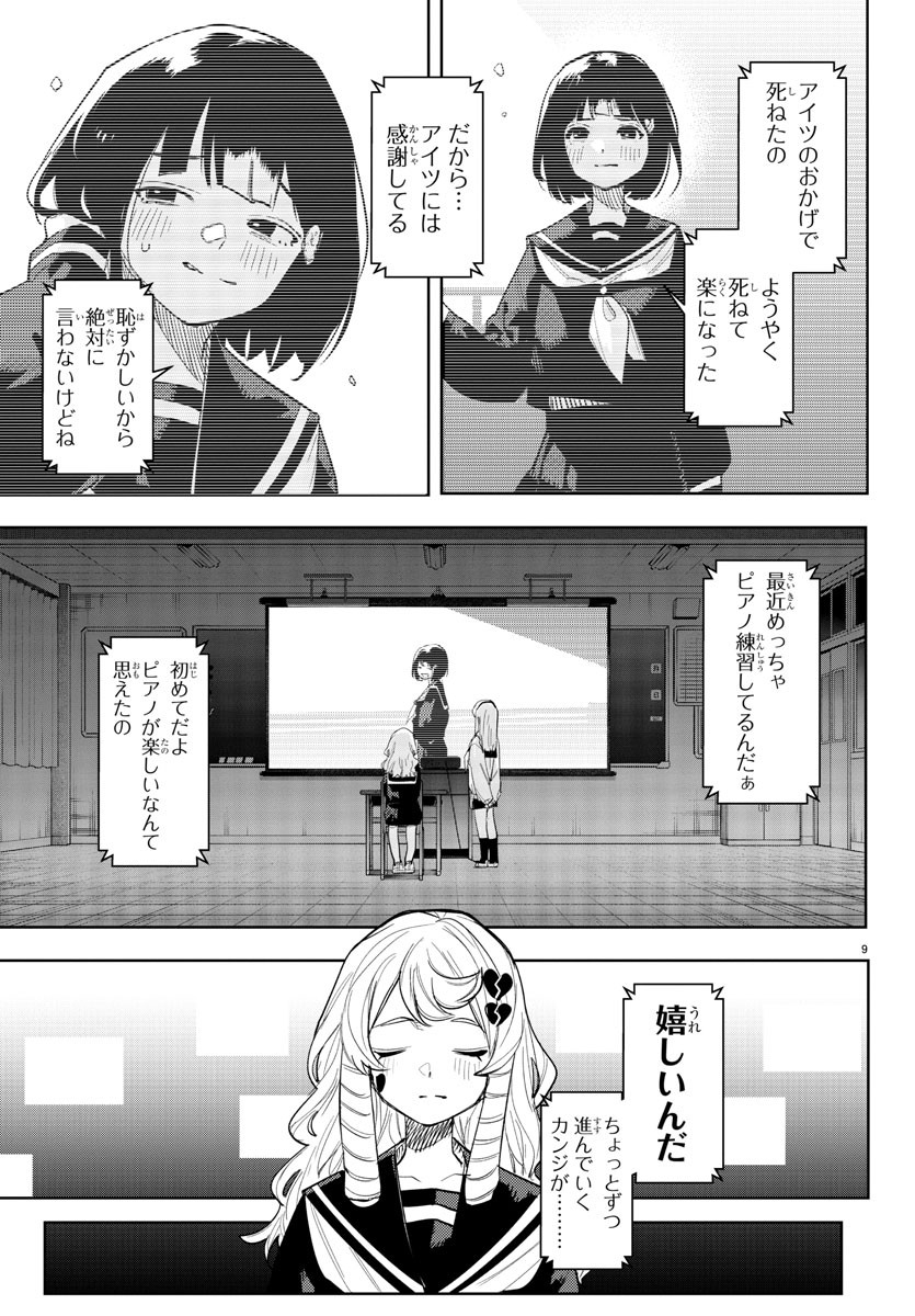 SHY - raw - Chapter 254 - https://jpdd.ccdd.to/JPDD/shy/2540000/xbuzdlmlfuf.jpg