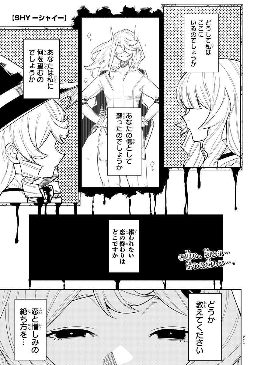 SHY - raw - Chapter 254 - https://jpdd.ccdd.to/JPDD/shy/2540000/ywk5mhxgb1v.jpg
