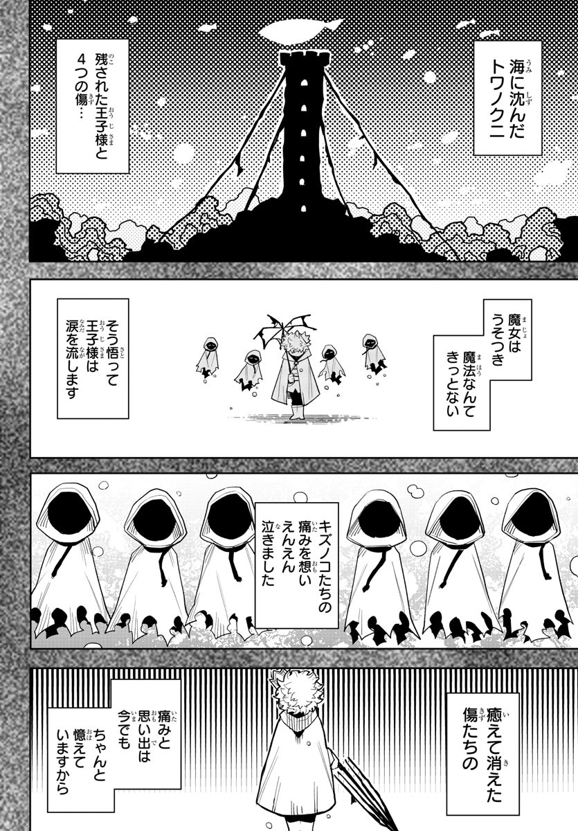 SHY - raw - Chapter 201 - https://jpdd.ccdd.to/JPDD/shy/254460/2wchxhkoepa.jpg