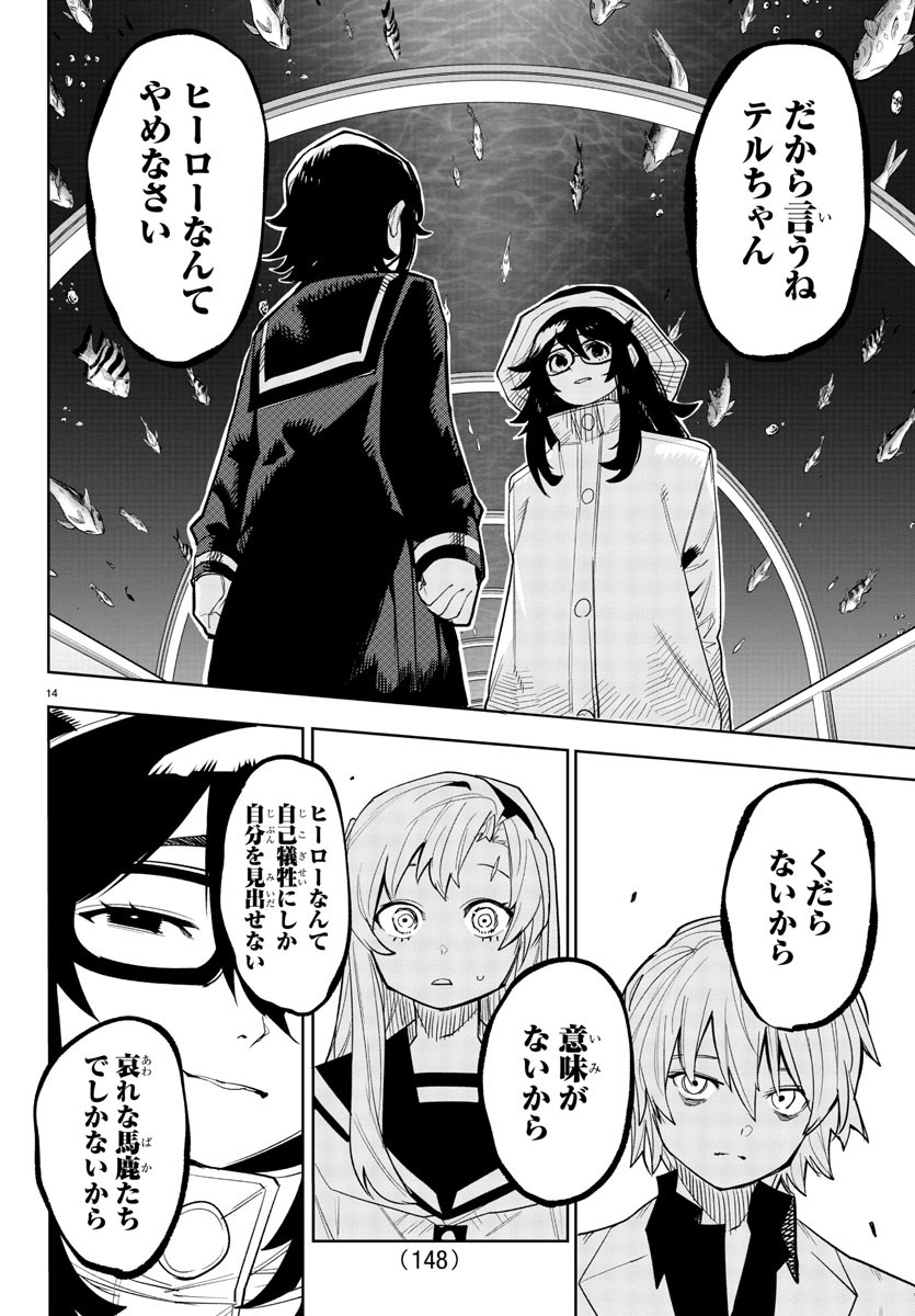 SHY - raw - Chapter 201 - https://jpdd.ccdd.to/JPDD/shy/254460/asa11lurjn2.jpg