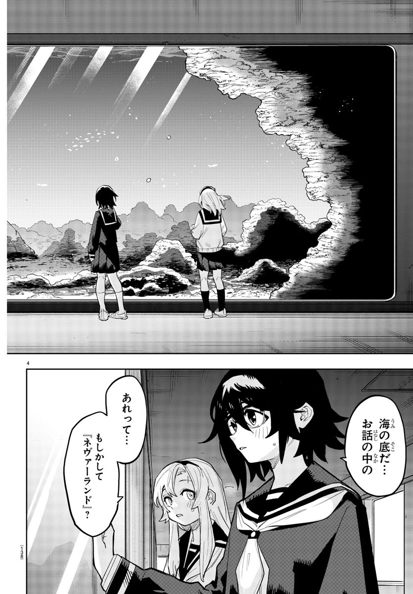 SHY - raw - Chapter 201 - https://jpdd.ccdd.to/JPDD/shy/254460/cgx0pvtvfpy.jpg