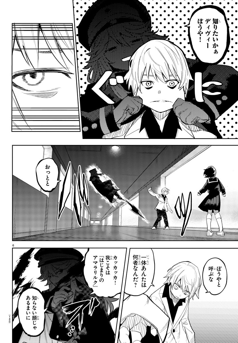 SHY - raw - Chapter 201 - https://jpdd.ccdd.to/JPDD/shy/254460/dwk4pchd0jo.jpg