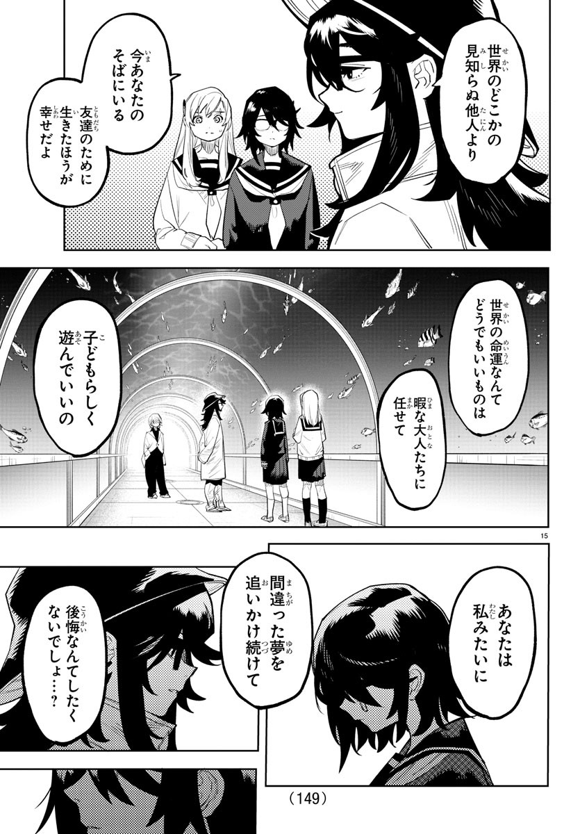 SHY - raw - Chapter 201 - https://jpdd.ccdd.to/JPDD/shy/254460/friy2rxnlsq.jpg