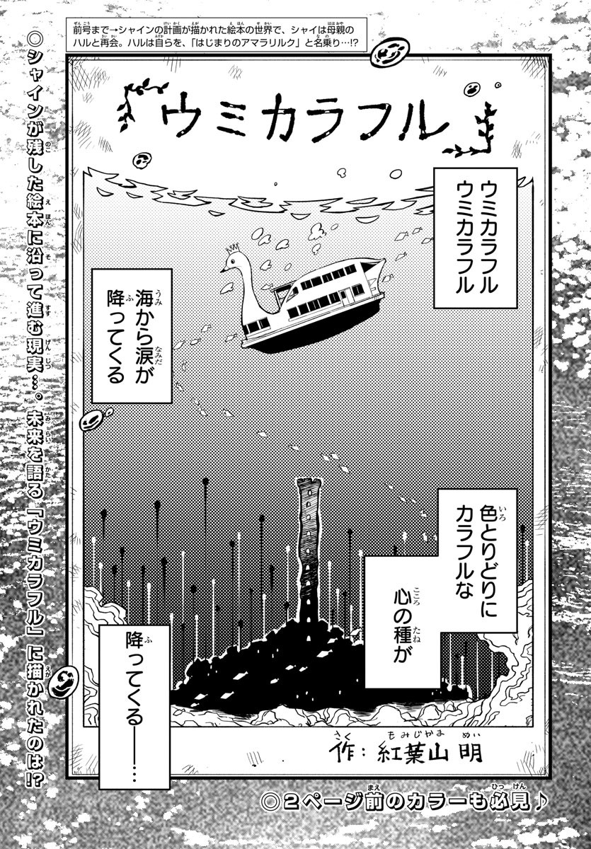 SHY - raw - Chapter 201 - https://jpdd.ccdd.to/JPDD/shy/254460/i1yxc4azhd3.jpg