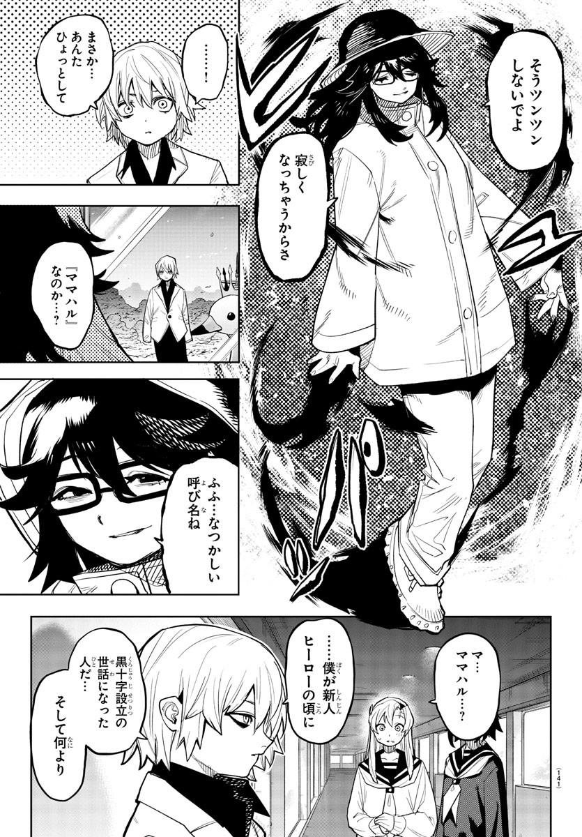 SHY - raw - Chapter 201 - https://jpdd.ccdd.to/JPDD/shy/254460/n3kkcw2qp4y.jpg