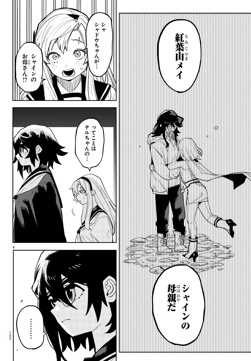 SHY - raw - Chapter 201 - https://jpdd.ccdd.to/JPDD/shy/254460/pjqj2tk1wev.jpg