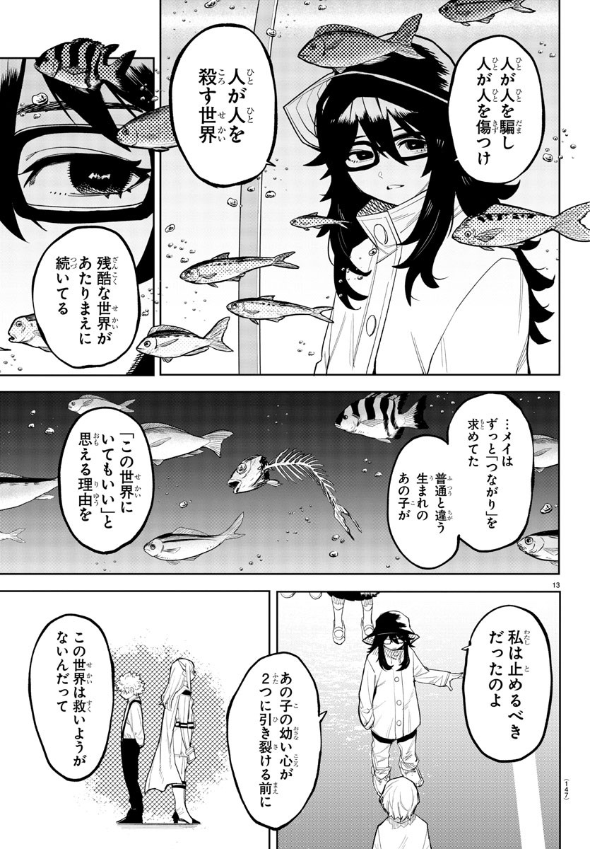 SHY - raw - Chapter 201 - https://jpdd.ccdd.to/JPDD/shy/254460/qh3nyvoveyg.jpg