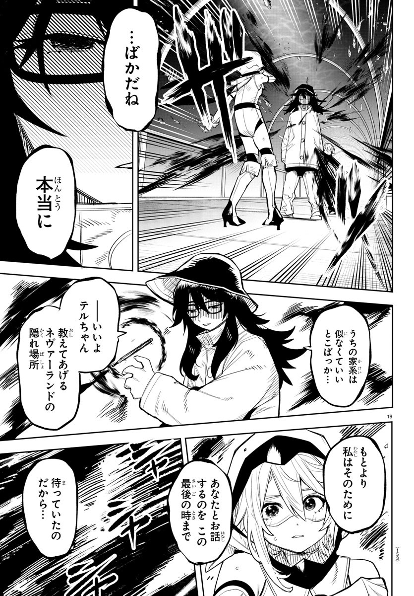 SHY - raw - Chapter 201 - https://jpdd.ccdd.to/JPDD/shy/254460/suhqznlgkl0.jpg