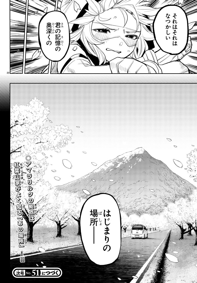 SHY - raw - Chapter 201 - https://jpdd.ccdd.to/JPDD/shy/254460/ucs2p5amkd4.jpg
