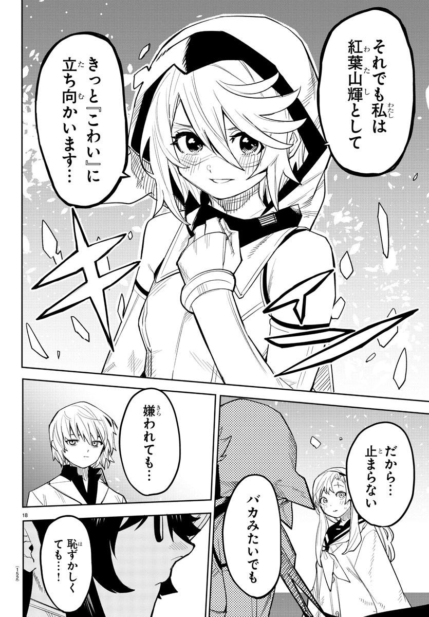 SHY - raw - Chapter 201 - https://jpdd.ccdd.to/JPDD/shy/254460/vajkjwmujbn.jpg
