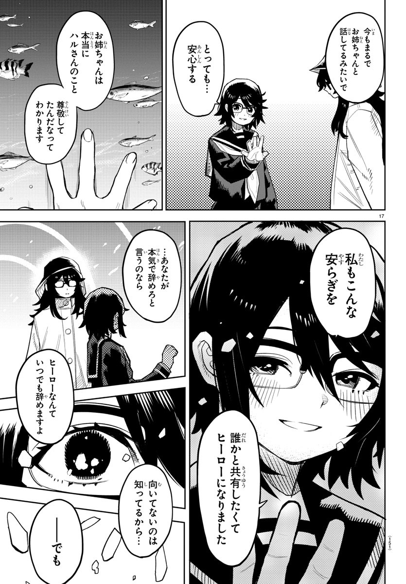SHY - raw - Chapter 201 - https://jpdd.ccdd.to/JPDD/shy/254460/vcxblsai1xd.jpg