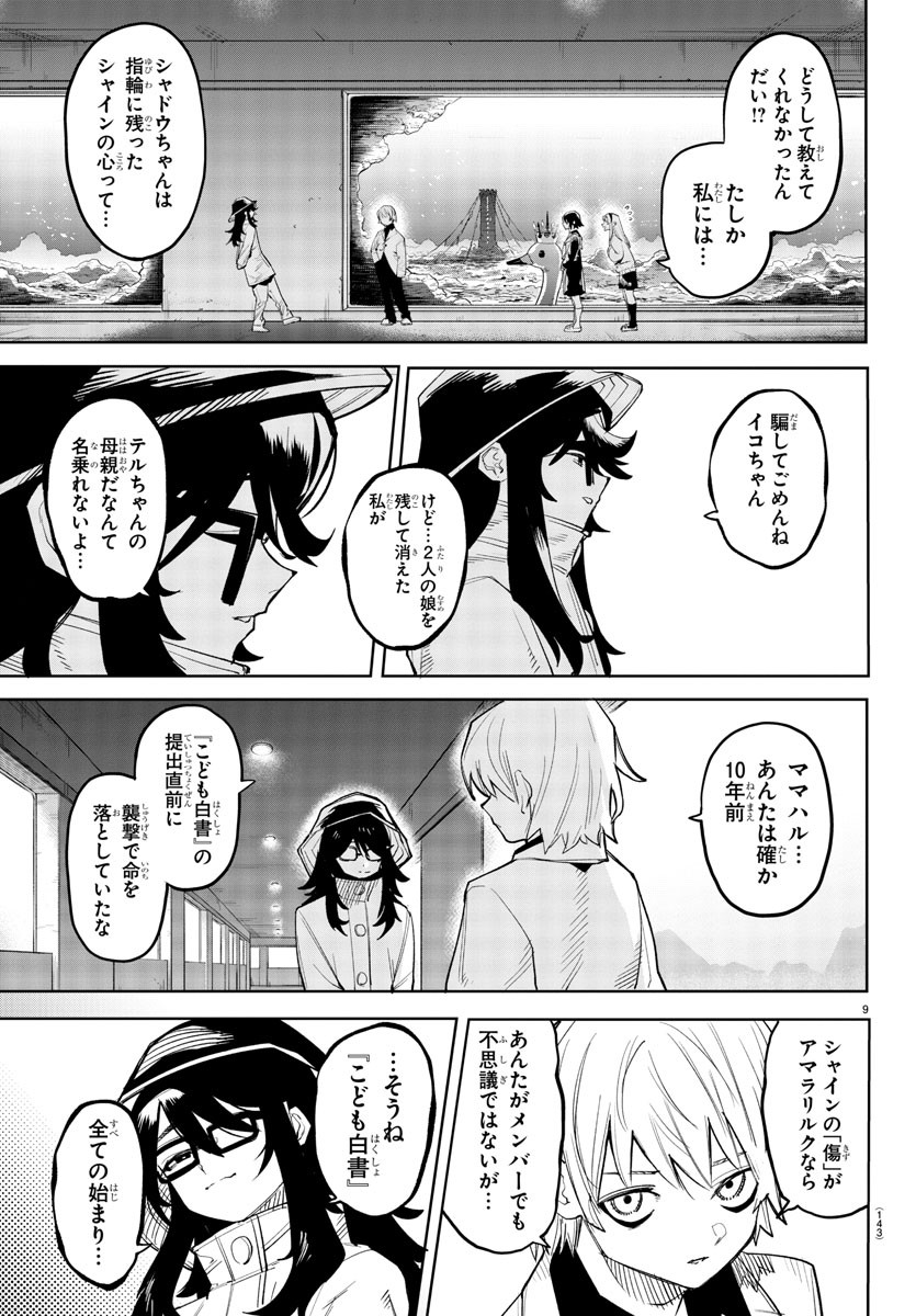 SHY - raw - Chapter 201 - https://jpdd.ccdd.to/JPDD/shy/254460/wiwwu0sdtxh.jpg