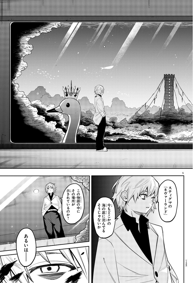 SHY - raw - Chapter 201 - https://jpdd.ccdd.to/JPDD/shy/254460/yrpeav2a1qq.jpg