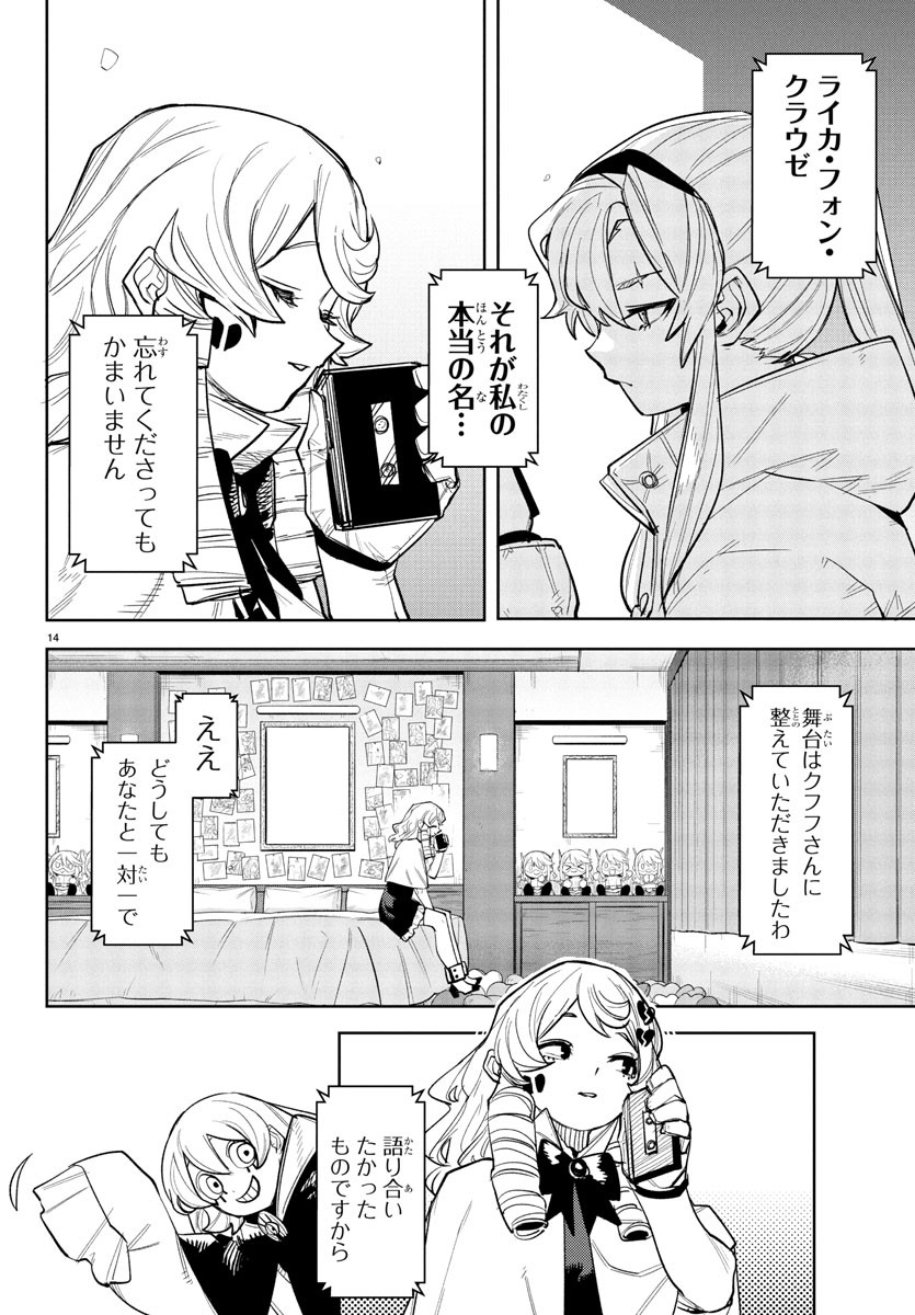 SHY - raw - Chapter 255 - https://jpdd.ccdd.to/JPDD/shy/2550000/03ycgpjzcah.jpg
