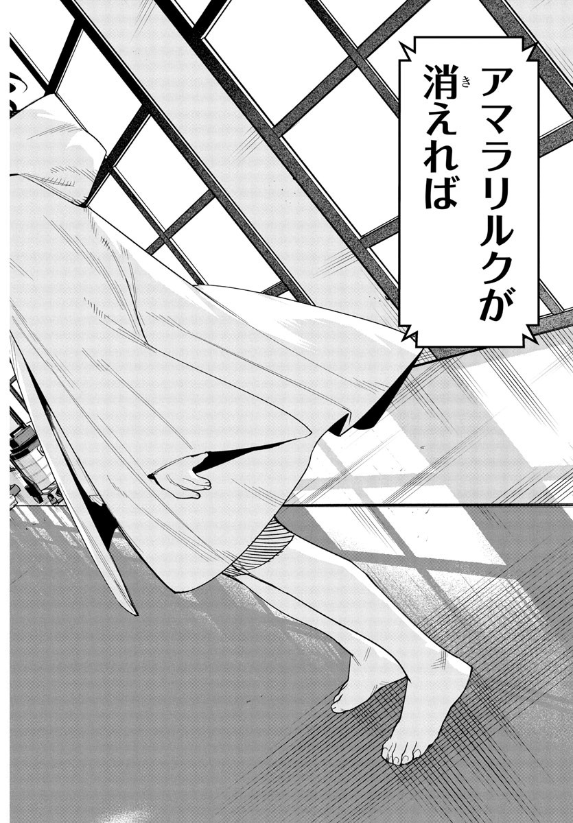 SHY - raw - Chapter 255 - https://jpdd.ccdd.to/JPDD/shy/2550000/4ej5ighxsbo.jpg