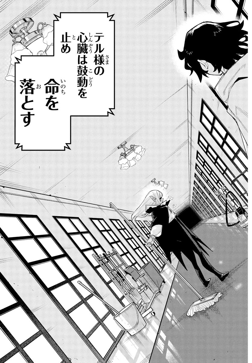 SHY - raw - Chapter 255 - https://jpdd.ccdd.to/JPDD/shy/2550000/54yoedum1b2.jpg