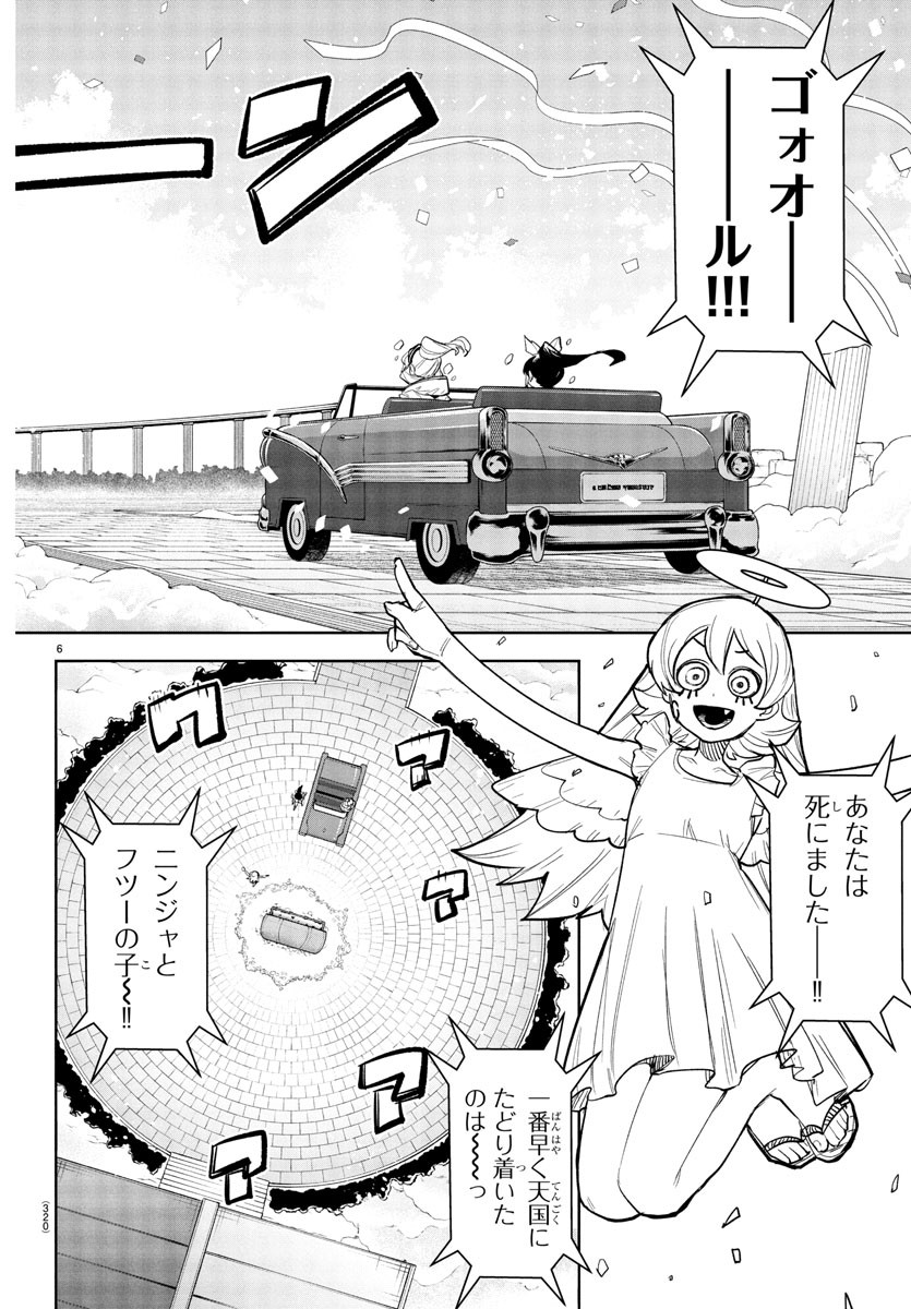 SHY - raw - Chapter 255 - https://jpdd.ccdd.to/JPDD/shy/2550000/5kcpiajsnje.jpg