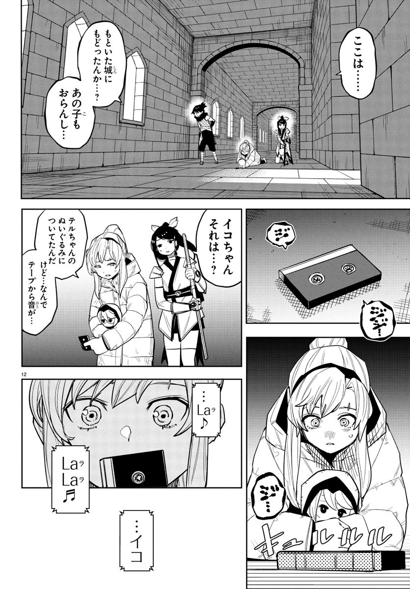 SHY - raw - Chapter 255 - https://jpdd.ccdd.to/JPDD/shy/2550000/dy0fbqv52v2.jpg
