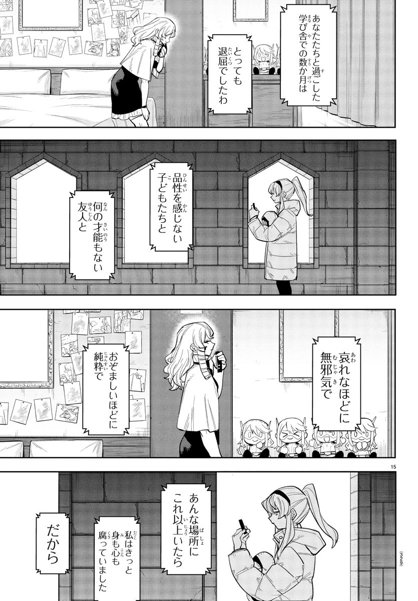 SHY - raw - Chapter 255 - https://jpdd.ccdd.to/JPDD/shy/2550000/gajcgusk5cg.jpg