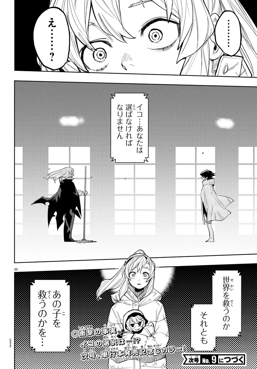 SHY - raw - Chapter 255 - https://jpdd.ccdd.to/JPDD/shy/2550000/gbbacednw15.jpg