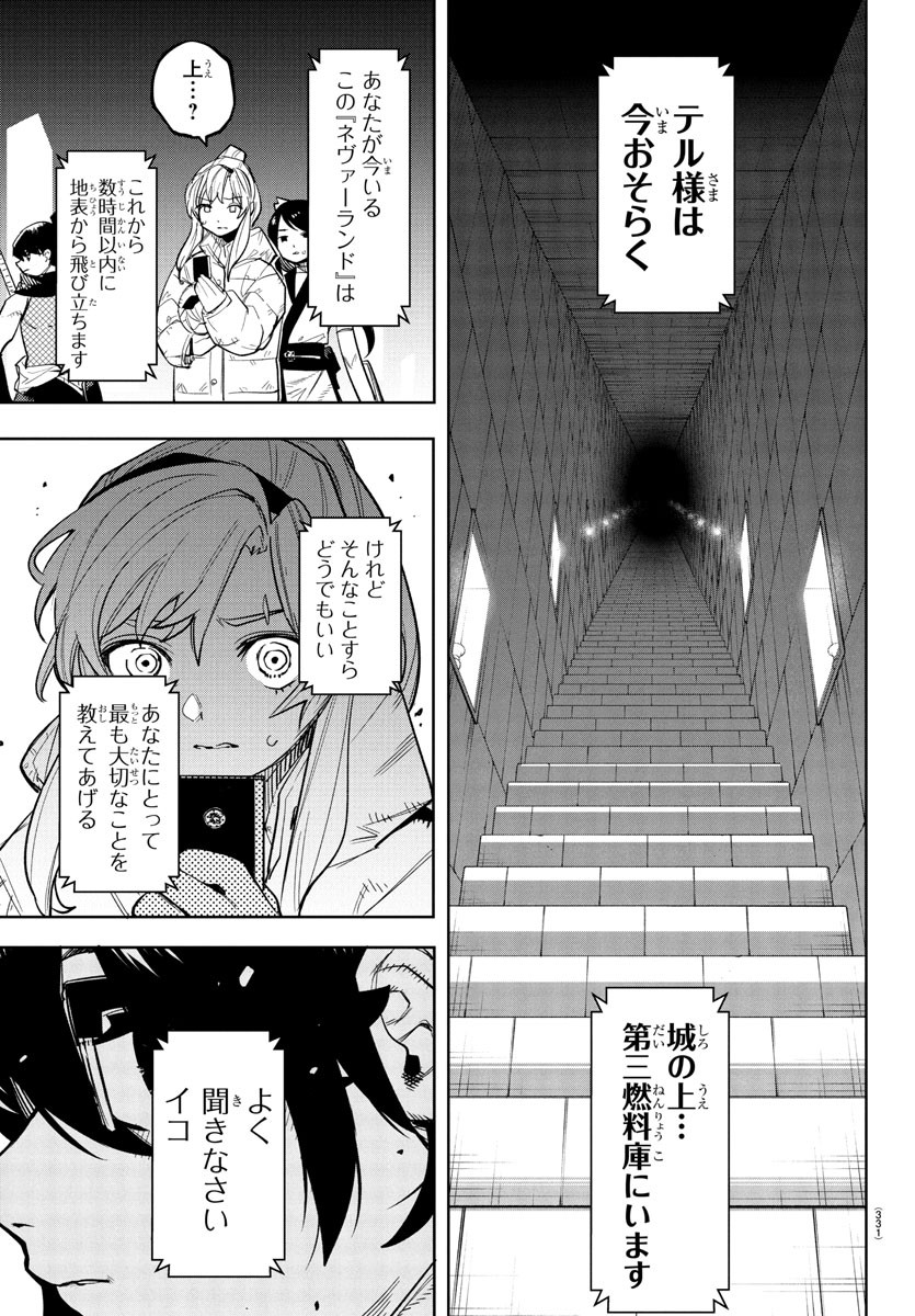 SHY - raw - Chapter 255 - https://jpdd.ccdd.to/JPDD/shy/2550000/gfztclblygt.jpg
