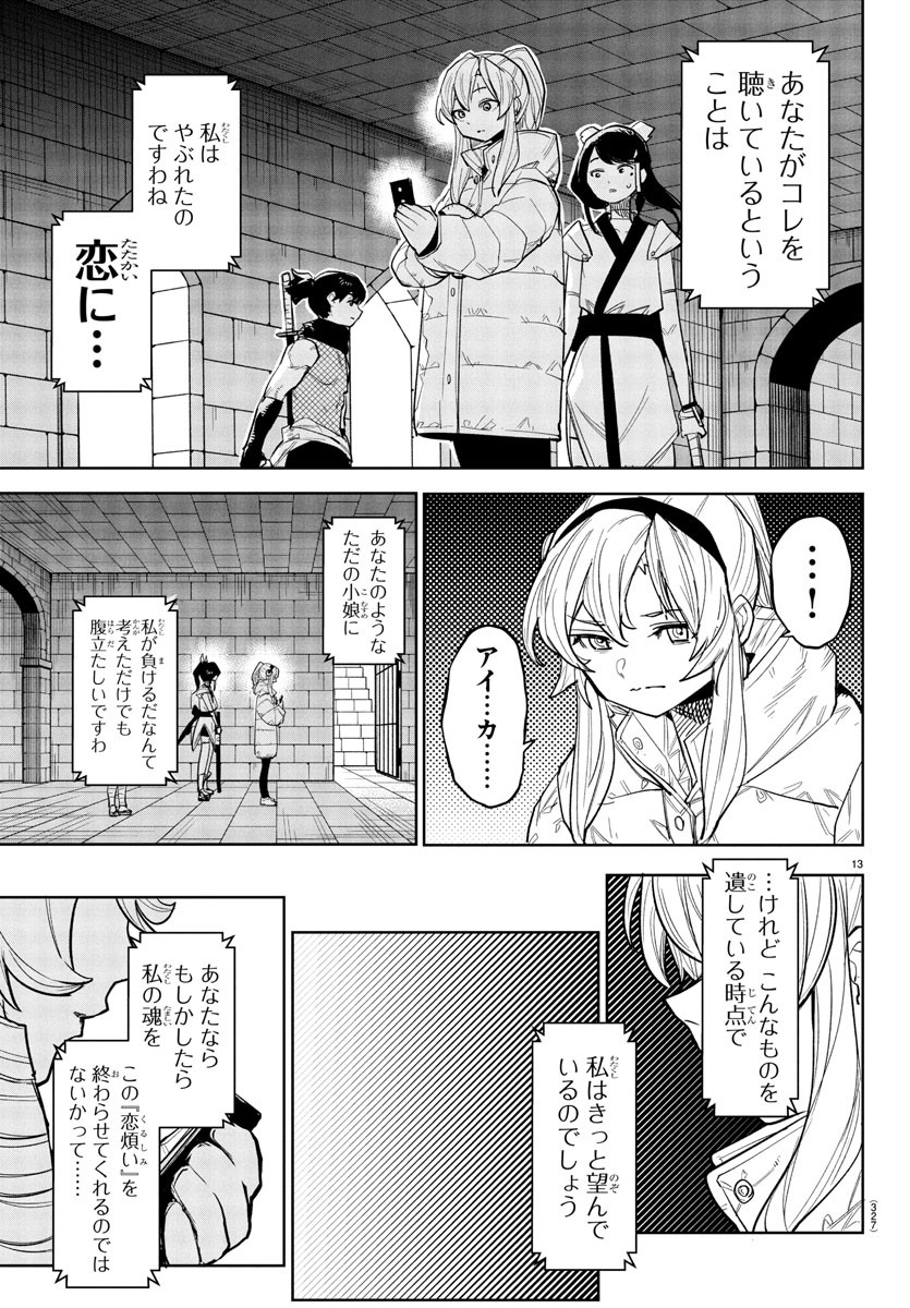 SHY - raw - Chapter 255 - https://jpdd.ccdd.to/JPDD/shy/2550000/jzvyzyjyfn1.jpg