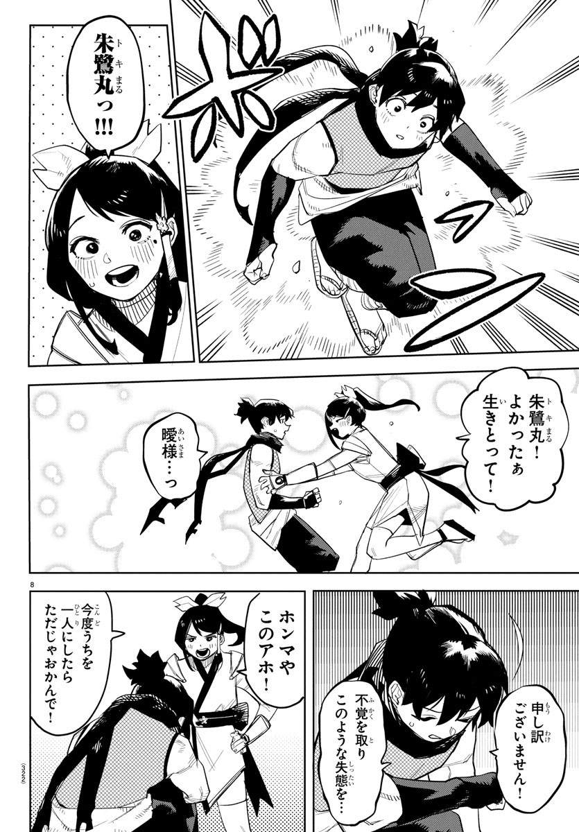 SHY - raw - Chapter 255 - https://jpdd.ccdd.to/JPDD/shy/2550000/q3skskx1wrn.jpg