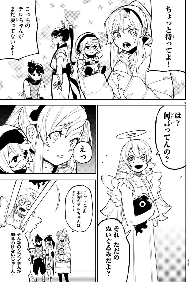 SHY - raw - Chapter 255 - https://jpdd.ccdd.to/JPDD/shy/2550000/r3t4yekpzzl.jpg