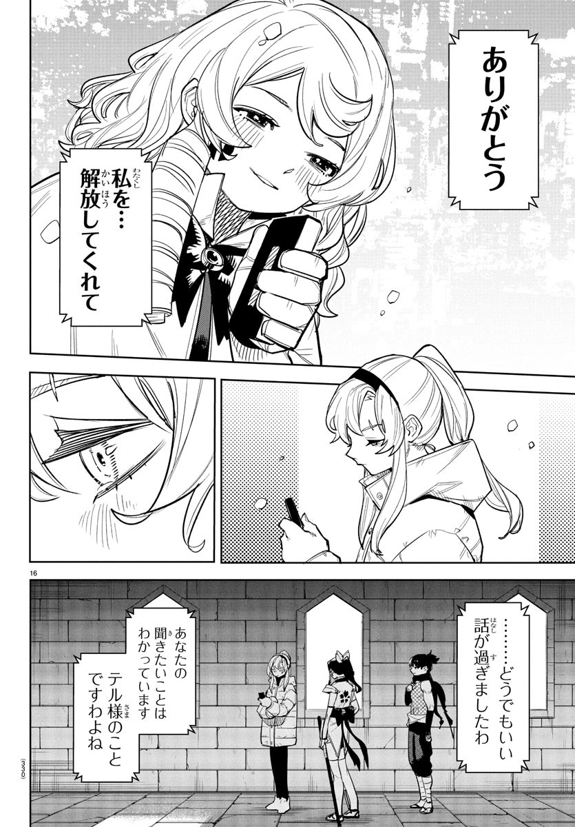 SHY - raw - Chapter 255 - https://jpdd.ccdd.to/JPDD/shy/2550000/tiqzj0a3cgr.jpg
