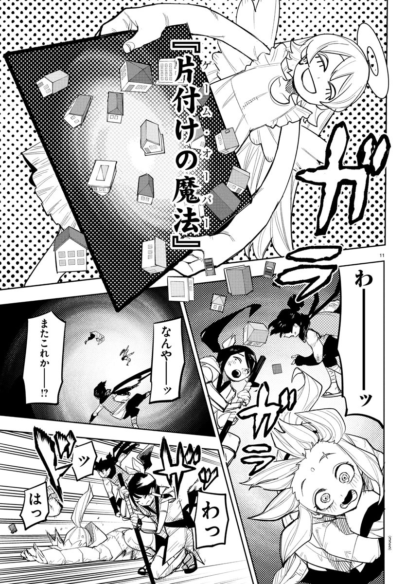 SHY - raw - Chapter 255 - https://jpdd.ccdd.to/JPDD/shy/2550000/ucfepg0rv1r.jpg