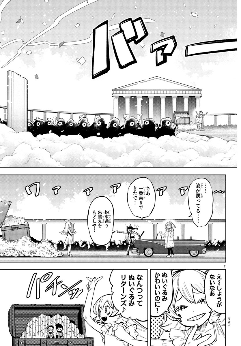 SHY - raw - Chapter 255 - https://jpdd.ccdd.to/JPDD/shy/2550000/xbvk00x0gxc.jpg