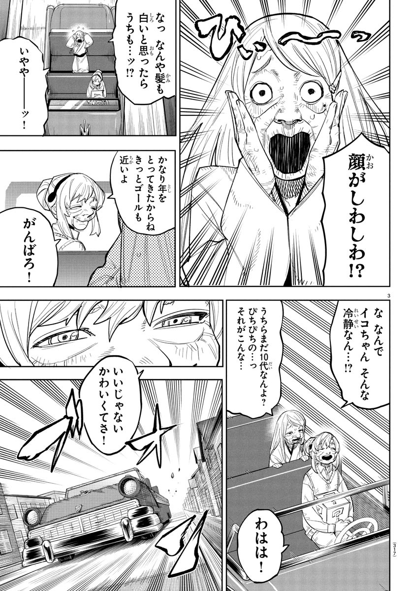 SHY - raw - Chapter 255 - https://jpdd.ccdd.to/JPDD/shy/2550000/xucpljqarko.jpg