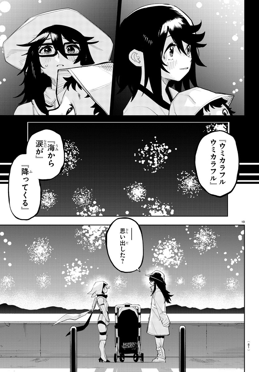 SHY - raw - Chapter 202 - https://jpdd.ccdd.to/JPDD/shy/255282/3uibax1w0yp.jpg