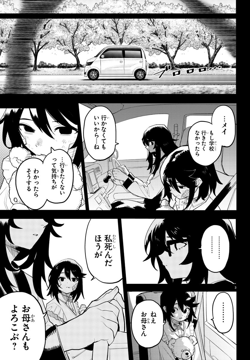 SHY - raw - Chapter 202 - https://jpdd.ccdd.to/JPDD/shy/255282/50zlncjuvig.jpg