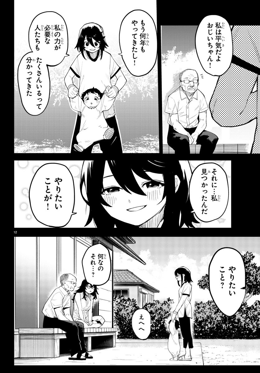 SHY - raw - Chapter 202 - https://jpdd.ccdd.to/JPDD/shy/255282/kwbv3mxkle0.jpg